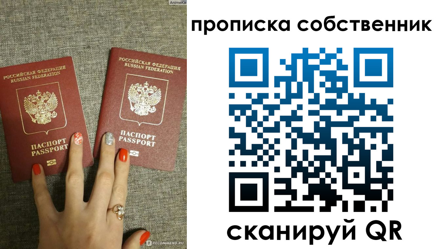 прописка поиск в Хабаровском крае