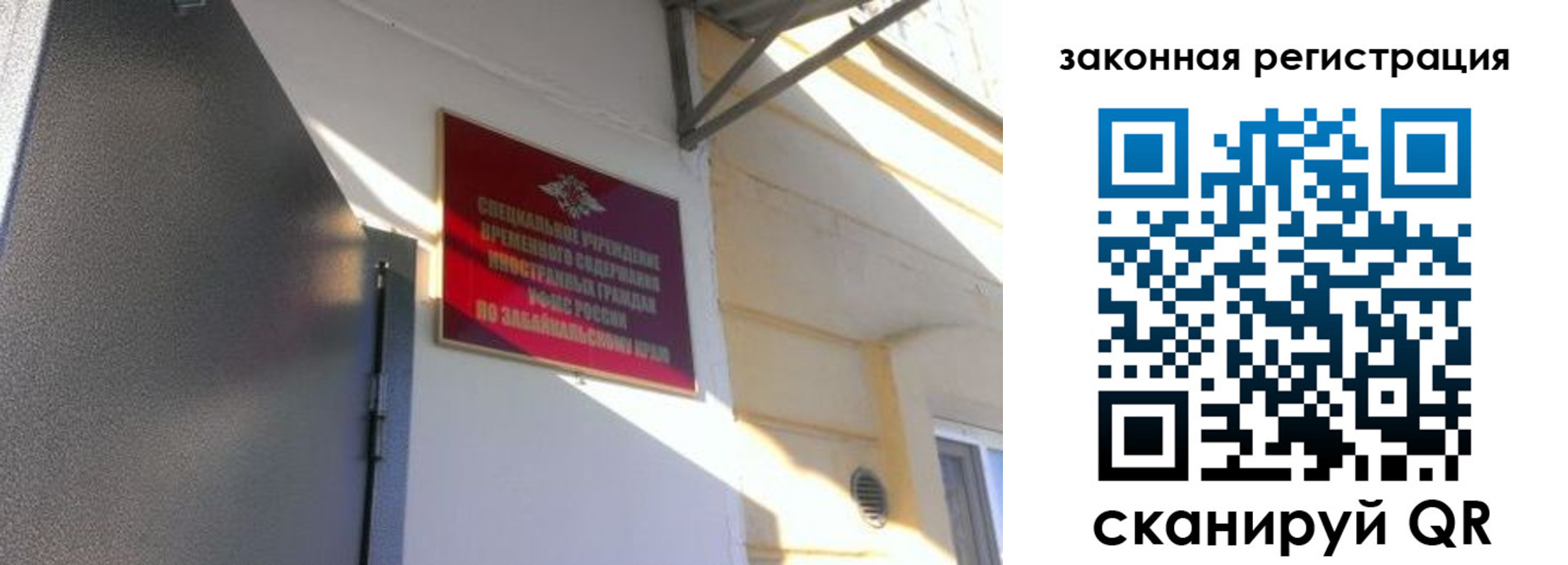 прописка иностранных граждан в Хабаровском крае