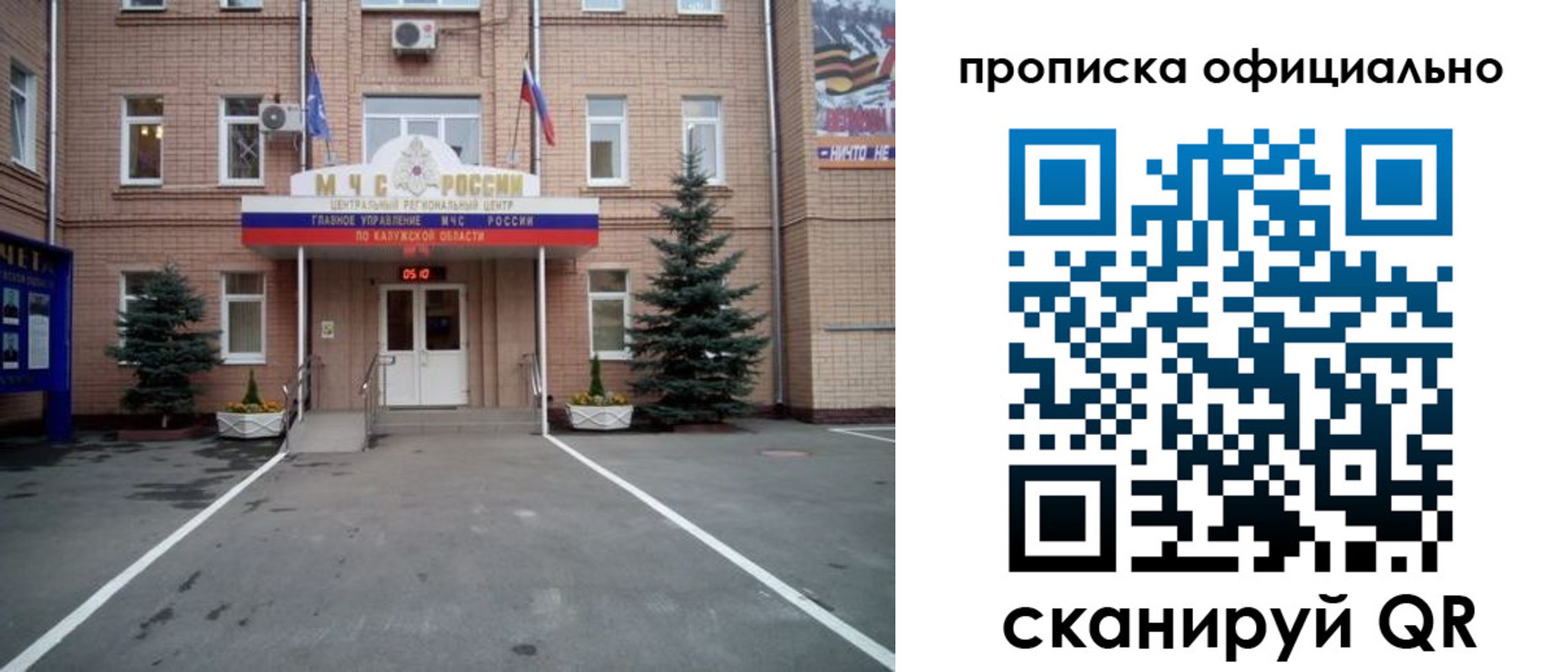 прописка для школы в Хабаровском крае